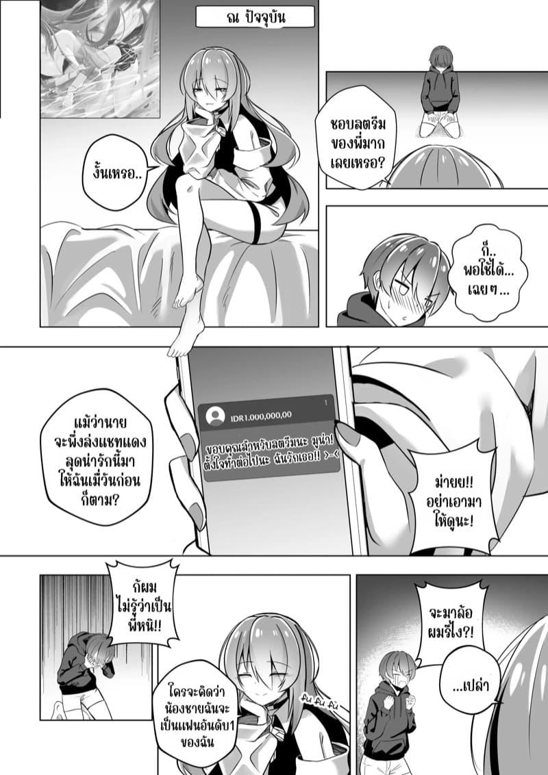 แด่เธอคนเดียวเท่านั้น